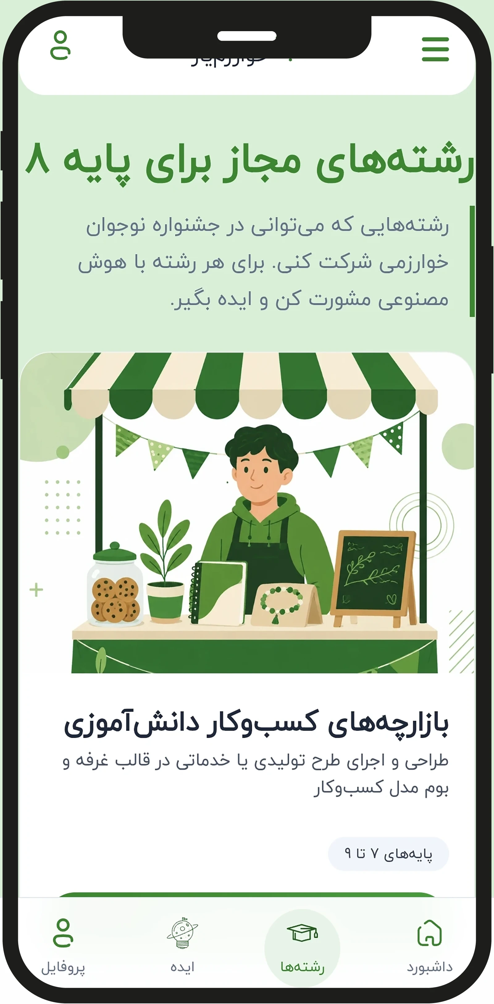 درباره خوارزم‌یار