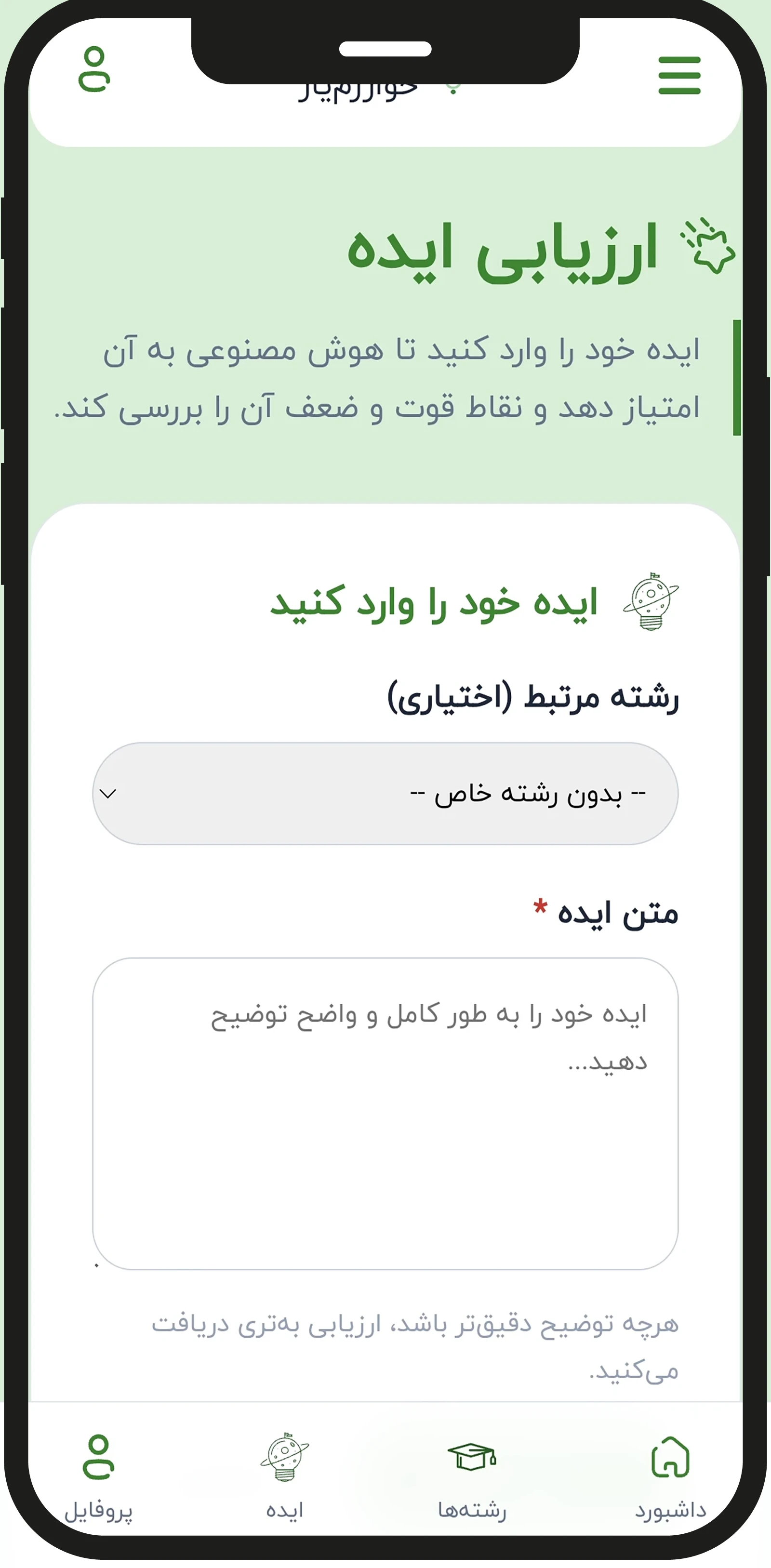 رابط کاربری خوارزم‌یار